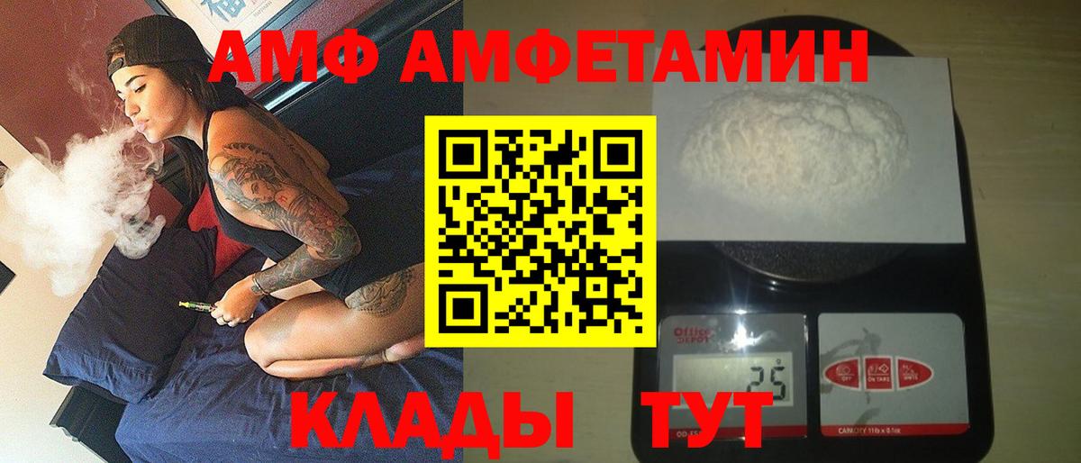 блэк спрут вход  Вход с VPN  Севастополь  АМФ VHQ 