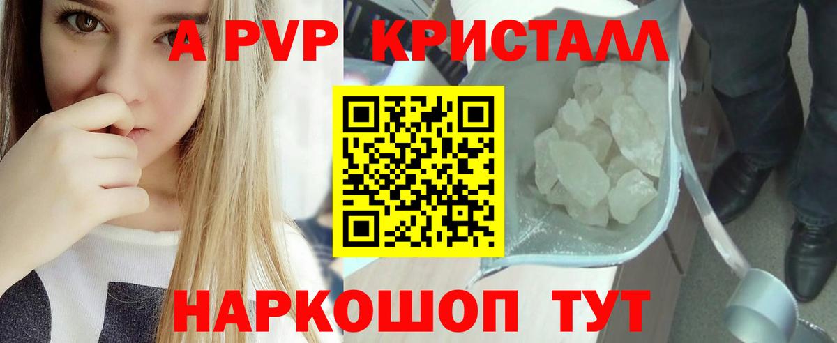 Alpha PVP СК КРИС Севастополь