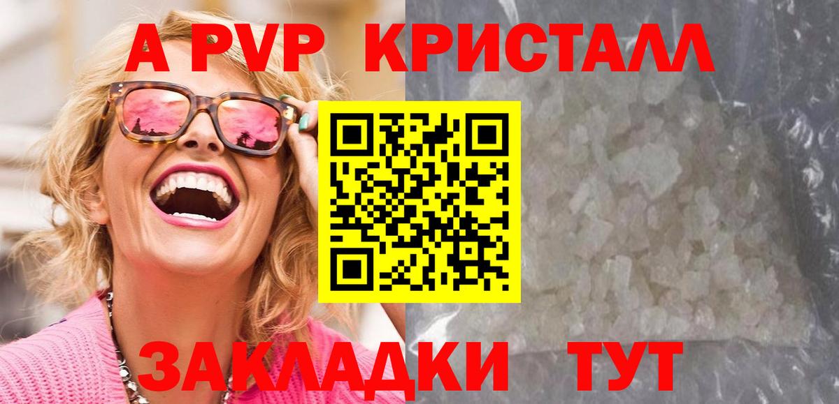 Севастополь  Alpha-PVP кристаллы  Вход с VPN  Alpha-PVP Crystall  Alpha PVP крисы CK 