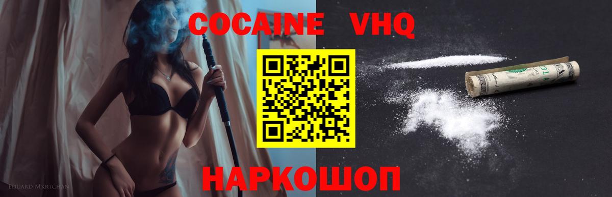 Cocaine Перу  КОКАИН Боливия  цена наркотик  Вход с VPN  Севастополь 