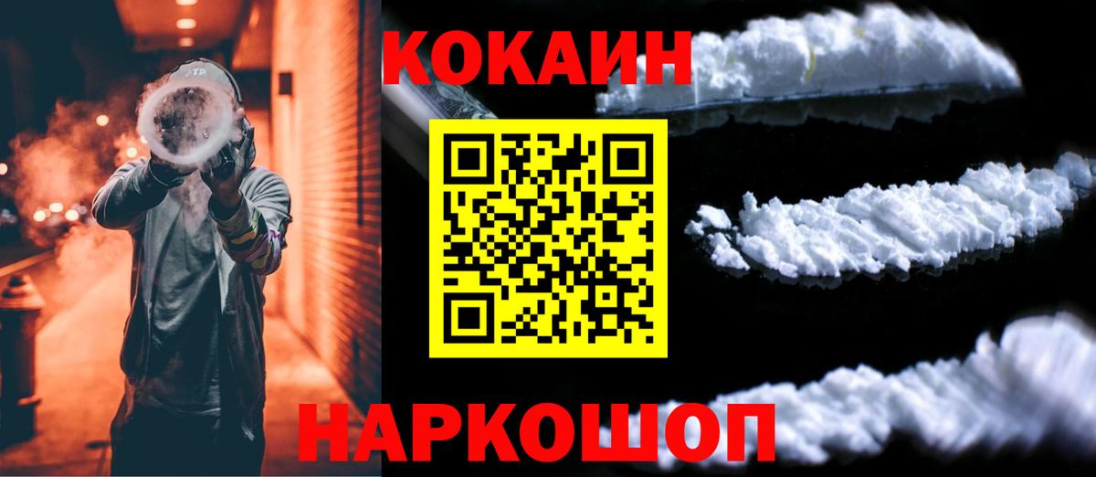 Cocaine Боливия Севастополь