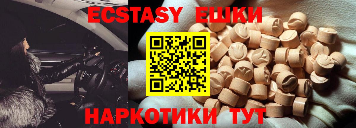ссылка на мегу зеркало  Ecstasy  Вход с VPN  ЭКСТАЗИ Philipp Plein  ЭКСТАЗИ VHQ  Севастополь 