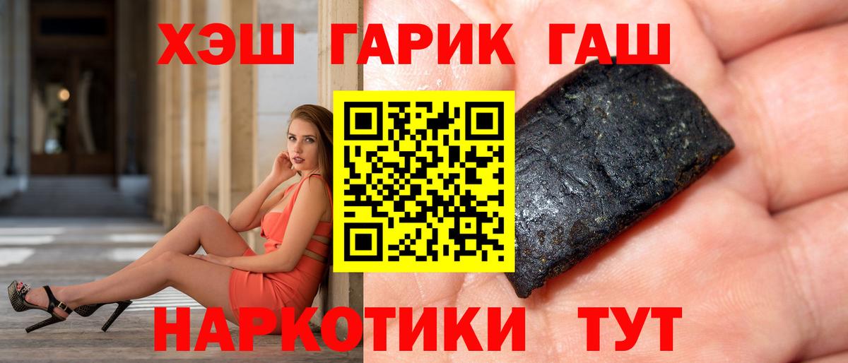 Севастополь  ГАШИШ индика сатива  ГАШ гашик  Вход с VPN 