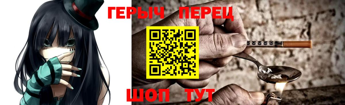 Севастополь  Героин VHQ  Вход с VPN 