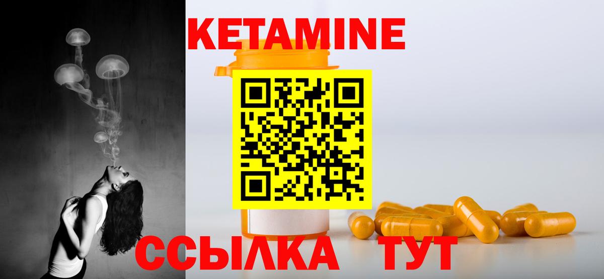 Севастополь  Кетамин VHQ  Вход с VPN 
