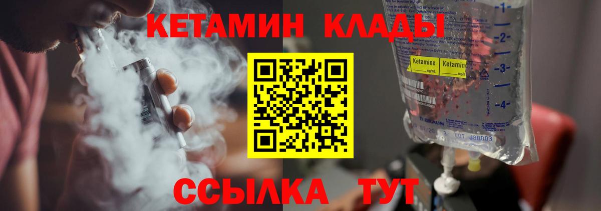 Кетамин ketamine Севастополь