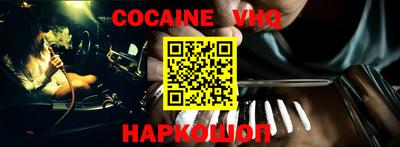 кокаин колумбия Наро-Фоминск