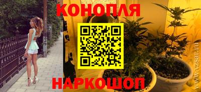 каннабис Новозыбков