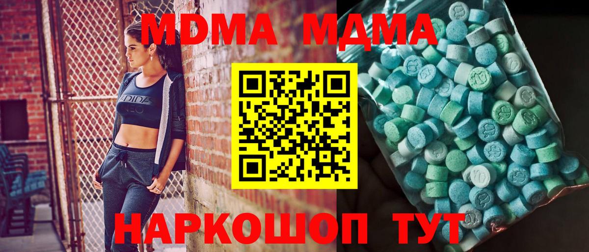 Севастополь  МДМА Molly  Вход с VPN 