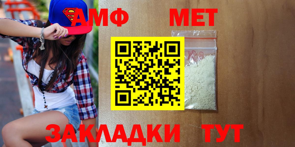 МЕТАМФЕТАМИН мет Севастополь