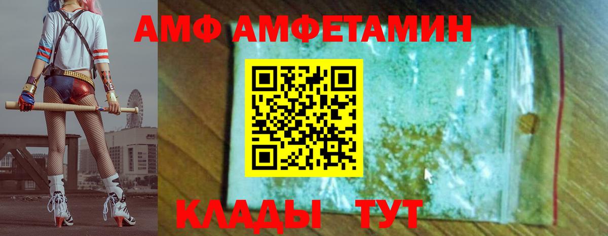 Метамфетамин витя  Вход с VPN  Севастополь 