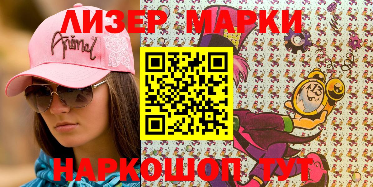 Севастополь  Марки NBOMe 1,5мг  Марки 25I-NBOMe  Марки NBOMe 1,5мг  Вход с VPN 