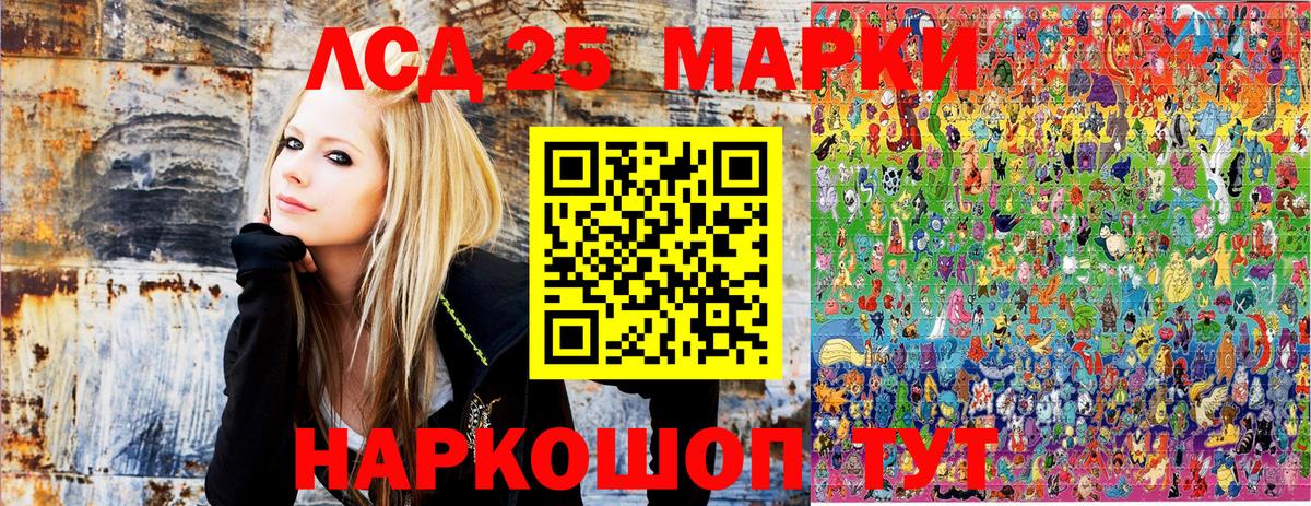 Марки 25I-NBOMe 1,8мг Севастополь